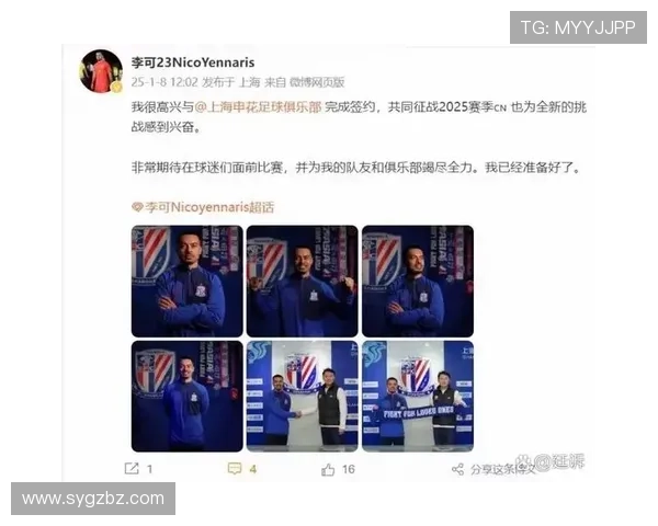 申花征战阵容出炉盖伊李可随行